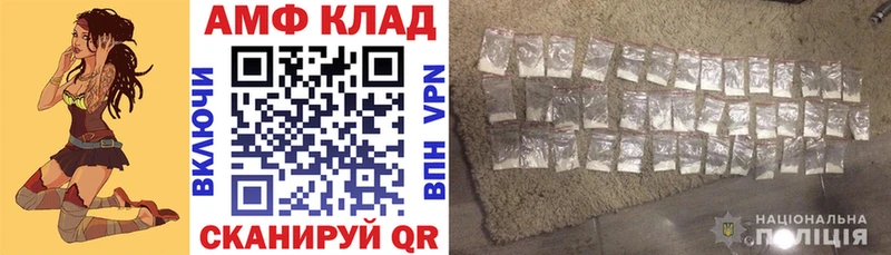 Амфетамин VHQ  Старая Русса 