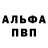 Первитин витя Artemiy Kurochkin