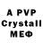 Alpha-PVP кристаллы Kesley Aguiar