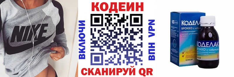 Codein Purple Drank  мега зеркало  Старая Русса 